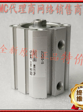 全新SMC原装JCDQA40-40 JCDQA40-45 JCDQA40-50紧凑型薄型气缸