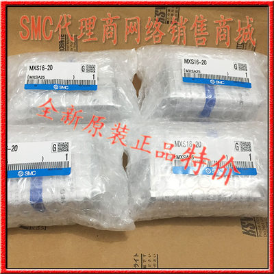 全新SMC原装正品MXS20L-10AS 20AS 30AS 40AS滑台气缸MXS20L-50AS