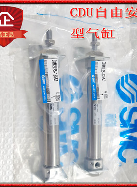 全新SMC正品不锈钢气缸CDM2KB20-10Z-15Z-20Z-25Z-30Z-35Z-40Z