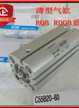 全新日本SMC原装正品C55B63-50-60-80-100-125薄型气缸C55B63-150