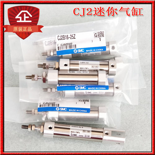 SMCCJ2B迷你气缸全新原装正品