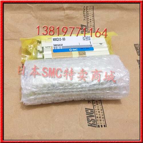 全新SMC原装正品MXQ12L-10BF-20BF-30BF-40BF-50BF-75BF滑台气缸