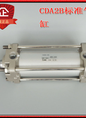 SMC原装CA2B100-25Z-50Z-60Z-75Z-100Z-125Z-150Z-175Z标准气缸