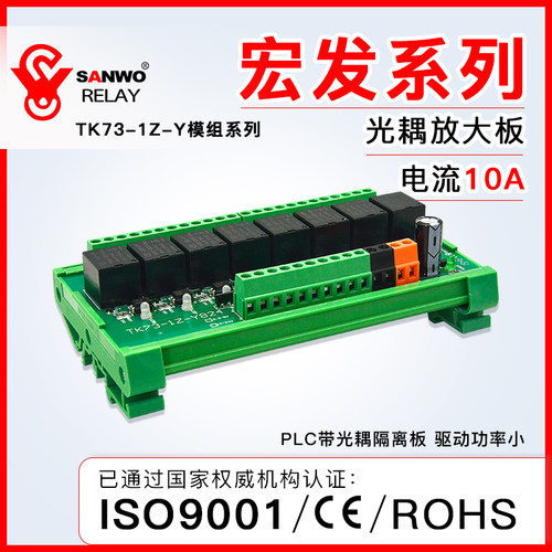 光耦隔离继电器模组3.3V单片机