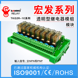 024 中间继电器24v继电器模块SANWO RELAY光耦隔离带灯HF14FW
