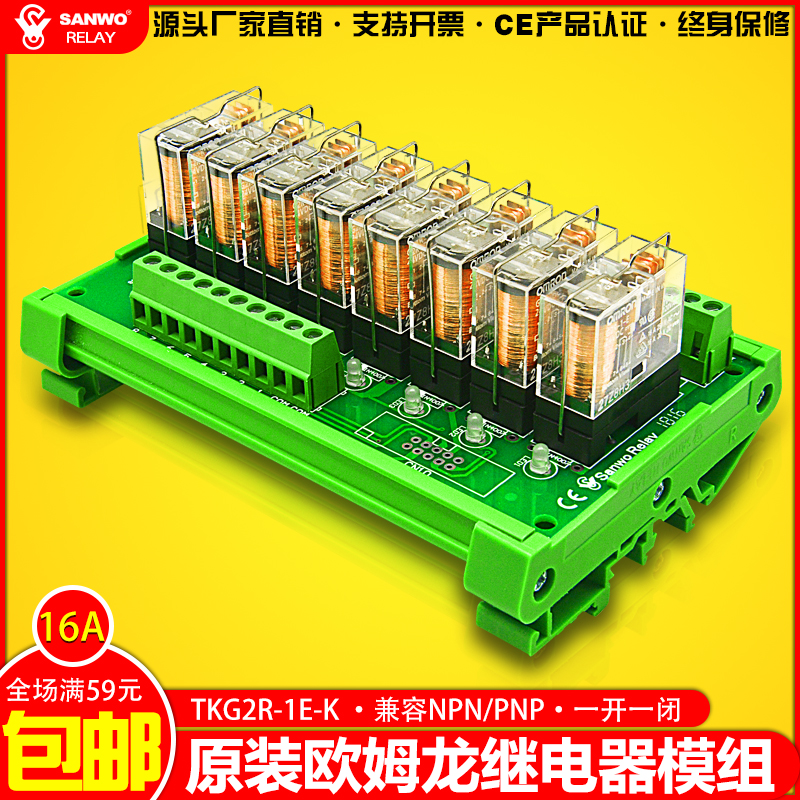 8路plc电磁继电器模组5V12v24v晶体管直流保护器大功率放大控制板|msdalam kategori Aksesori Digital 3C, pasaran komponen elektronik, komponen elektronik, relay - dari Buy2taobao.com untuk memberikan perkhidmatan ejen Taobao profesional membeli