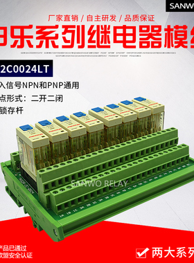 8路申乐带测试杆继电器模块RFT2C0024LT单片机PLC放大输出控制板