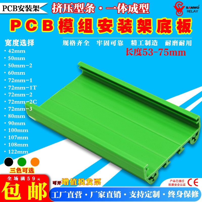 塑胶外壳SANWORELAY可定制图片