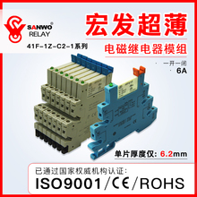 41F-1Z-C2-1 HF宏发6A超薄模组中间电磁继电器插座组件短接HF41F