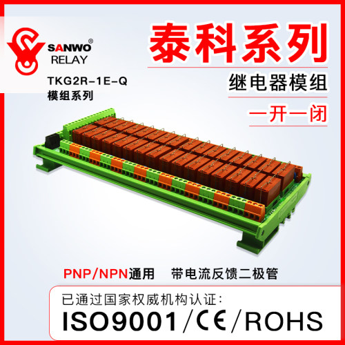 泰科电磁继电器模组模块