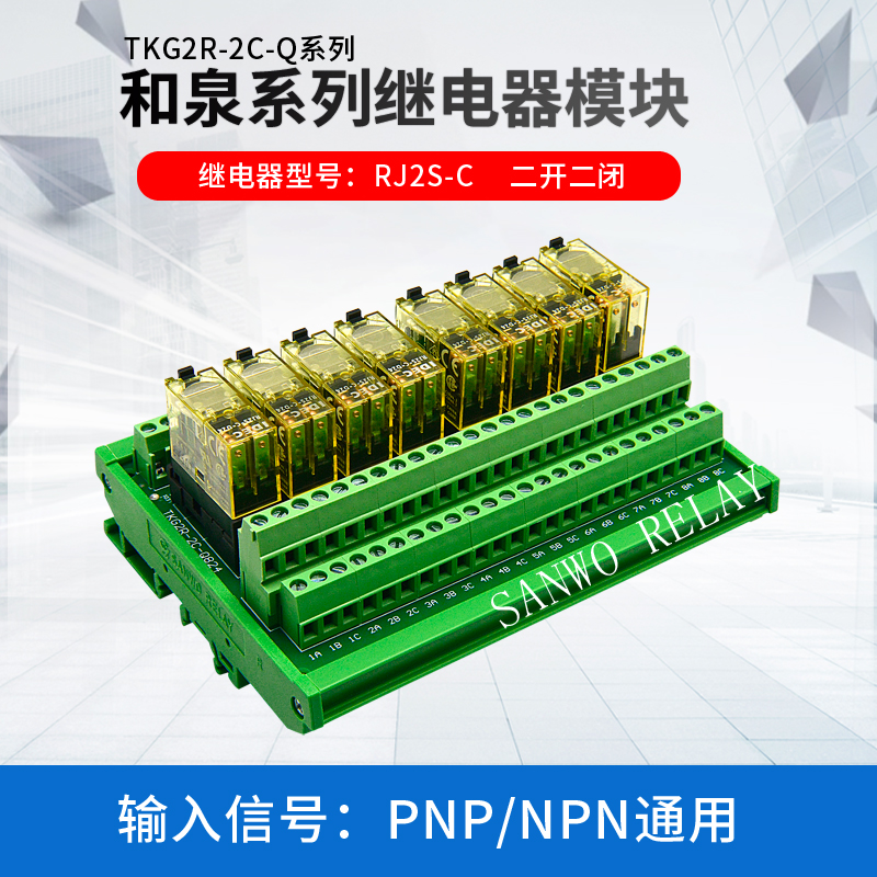 和泉单片机电磁继电器