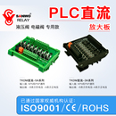 PLC直流3A光耦隔离放大继电器模组24V带保险管电磁阀单片机控制板