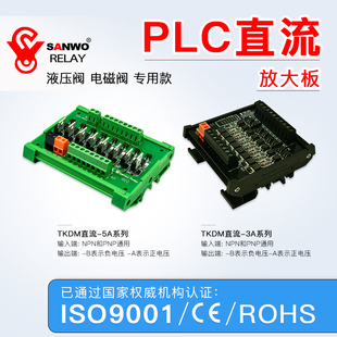 PLC直流3A光耦隔离放大继电器模组24V带保险管电磁阀单片机控制板