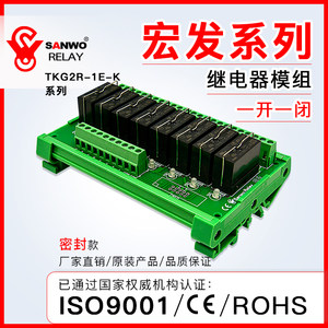 放大板继电器继电器模组