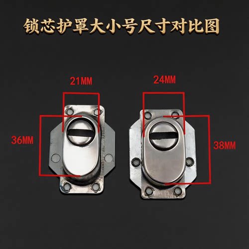 防盗门把手锁帽护锁器罩子通用型进户门大门