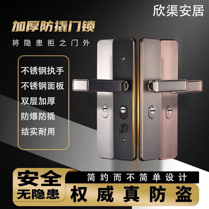 不锈钢防盗门防撬把手
