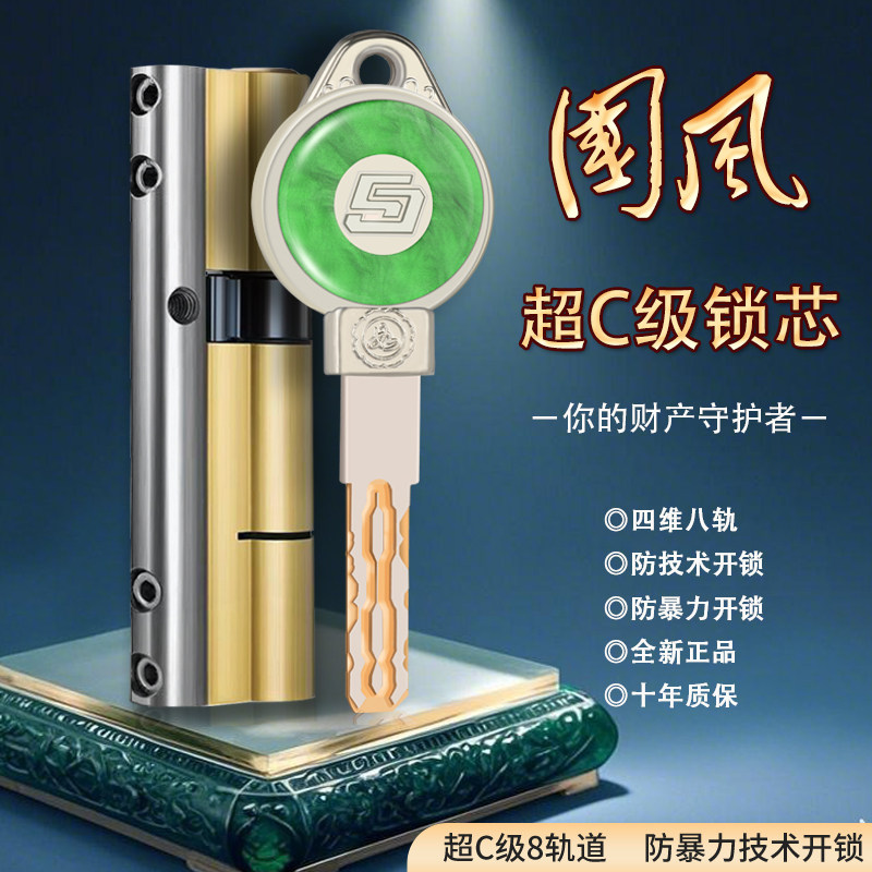 欣狮盾超c级锁芯家用通用型防盗门真多轨道四维叶片防盗入户大门