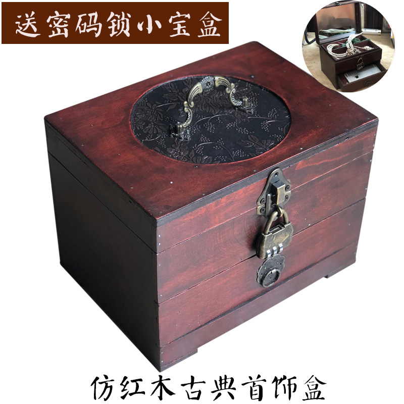 仿红木古典密码锁首饰盒仿古做旧首饰盒梳妆盒复古手饰品项链收纳