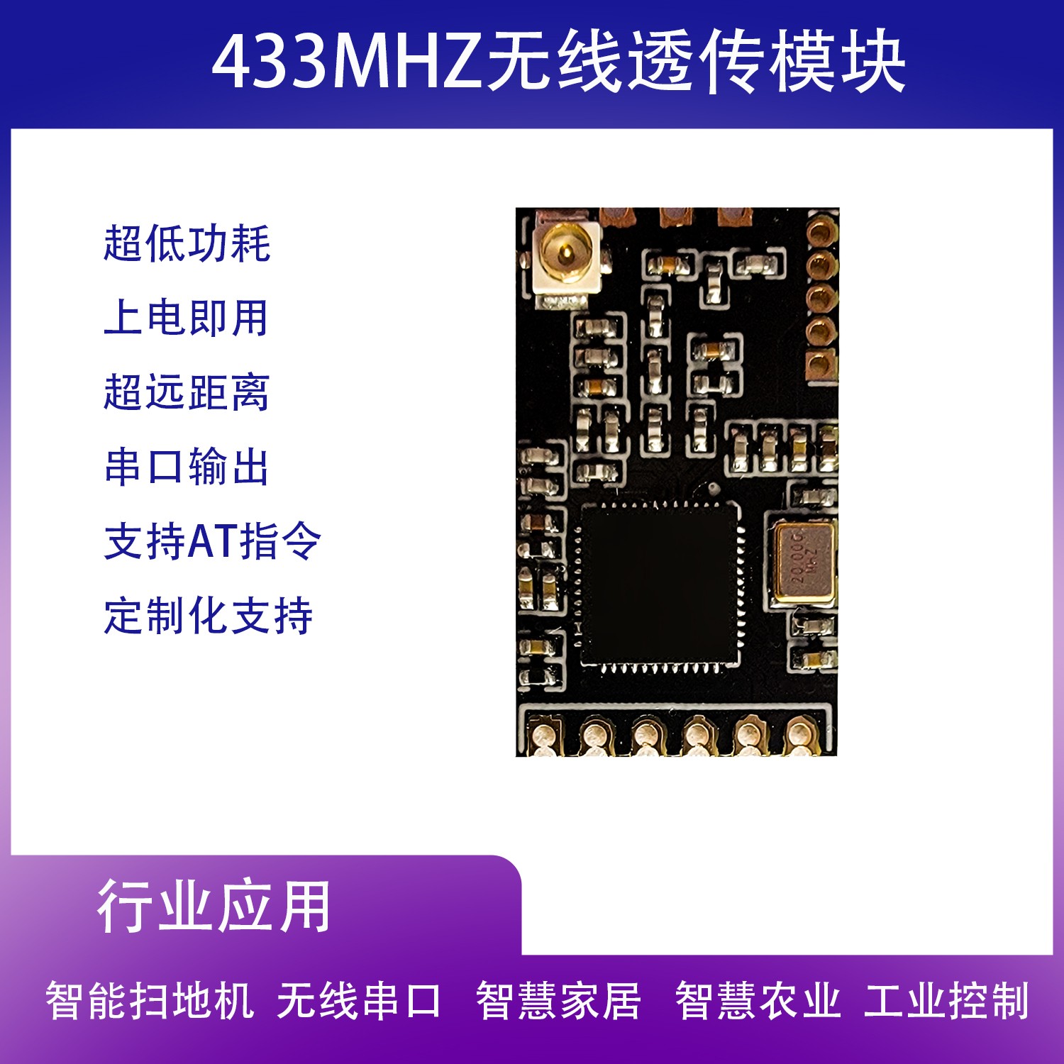 MEMS超声波模块模块AJC超低功耗