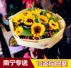 【南宁1小时专送】生日鲜花南宁同城鲜花店鲜花速递向日葵热卖