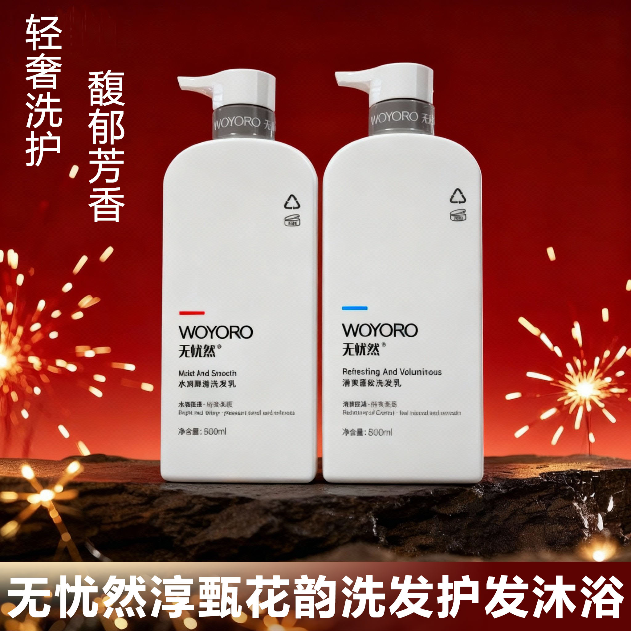 无忧然洗发乳丝滑去屑清爽控油