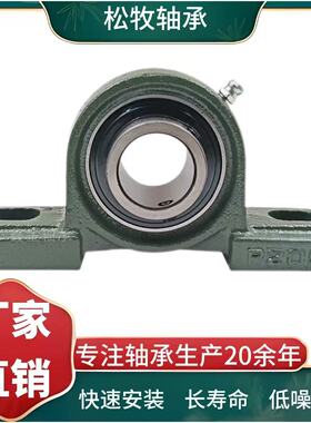 ucp204ucp205cp206ucp207uc204uc205uc206uc207带p座轴承农机带座