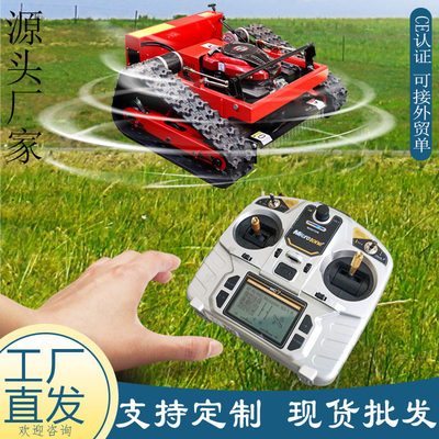 出口德国遥控智能割草机 HT550履带式堤坝果园剪草机 汽油除草机