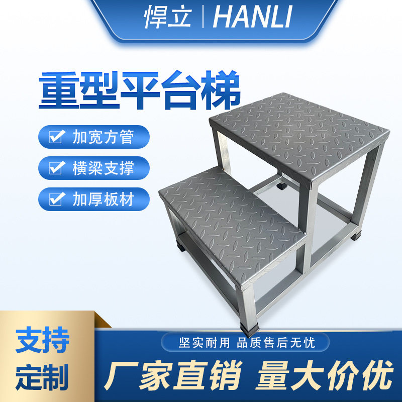 平台梯工业踏步梯铁楼梯加厚工业梯两步梯台阶梯货梯登高梯家用梯,搬运/仓储/物流设备,梯子,淘宝优惠券,粉丝福利购,淘宝优惠卷