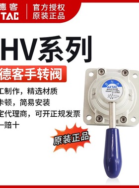 AirTAC原装 亚德客 四口三位 手转阀 4HV430-15-S-L 4HV43015SL
