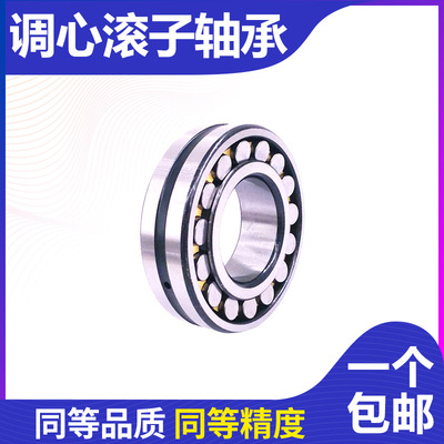 3类调心滚子轴承22334 22336 22338 22340 22344