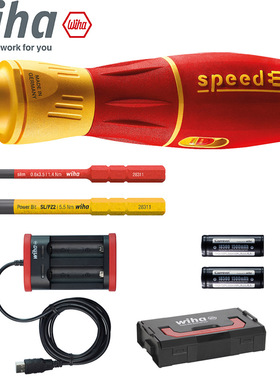 德国wiha威汉绝缘智动螺丝刀SPEED II代电工小型直柄VDE进口