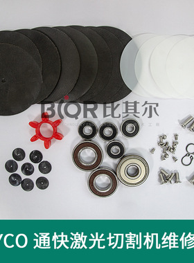 德国HYCO真空泵专用维修包