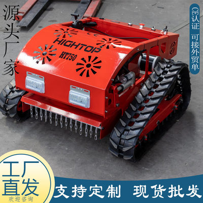 出口智利果园遥控履带割草机 HIGHTOP汽油四冲程剪草机 家用除草