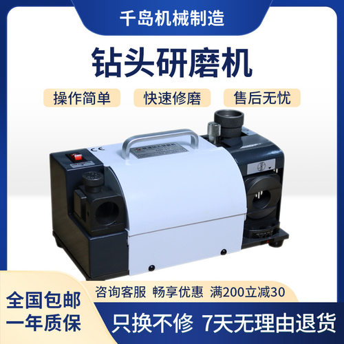 便携式钻头研磨机小型麻花钻头钻头修磨翻新操作便捷精度好