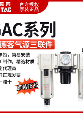 亚德客过滤器三联件GAC200/300/400/600C-06/08/10/15/20/25-S