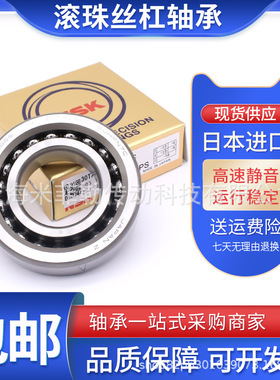 原装现货INSK日本滚珠丝杠支撑轴承 超精密 主轴雕刻机专用轴承