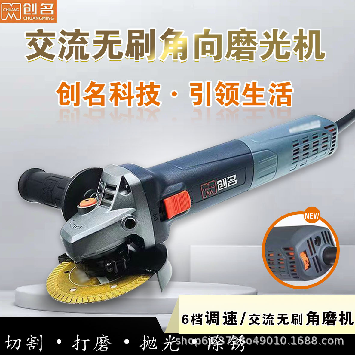 创名无刷角磨机220V手持式细柄石材金属木材切割打磨1210H1010T