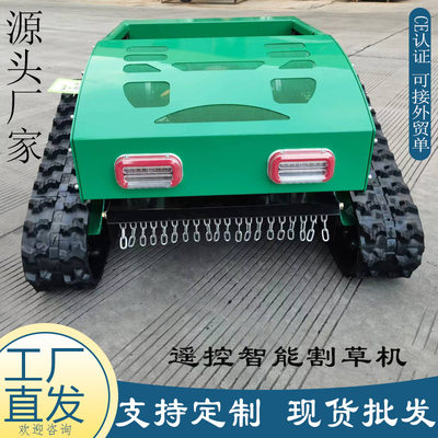 济宁遥控割草机厂家 智能履带堤坝斜坡除草机 现货果园剪草碎草机