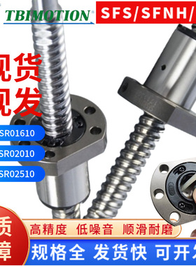 SFSR01610B1D-A SFS01610-3.8 滚珠丝杆套装 台湾TBI螺母 丝杠副