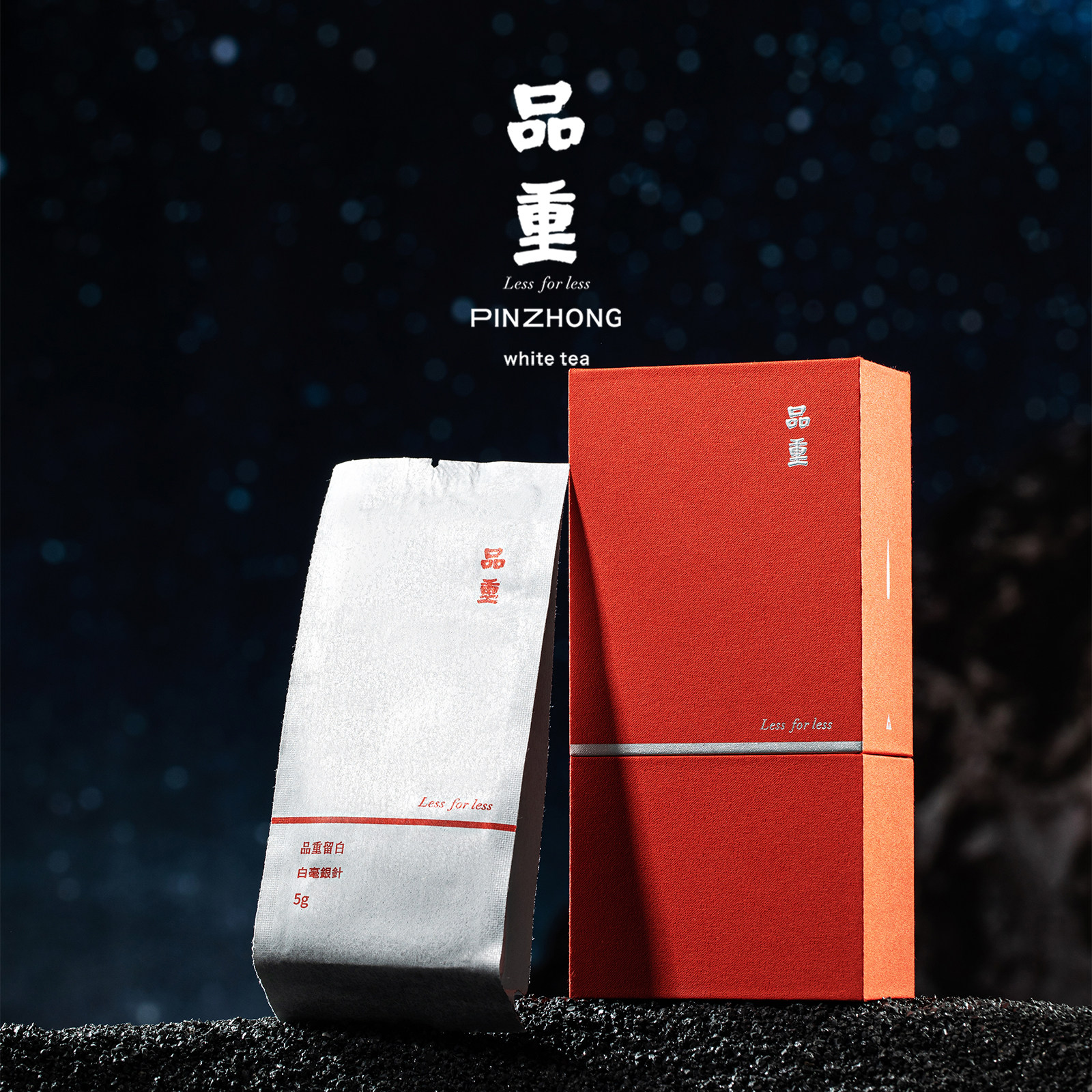 「品重·藏岁」2011年特级白毫银针福鼎白茶 泡袋装 收藏装礼赠