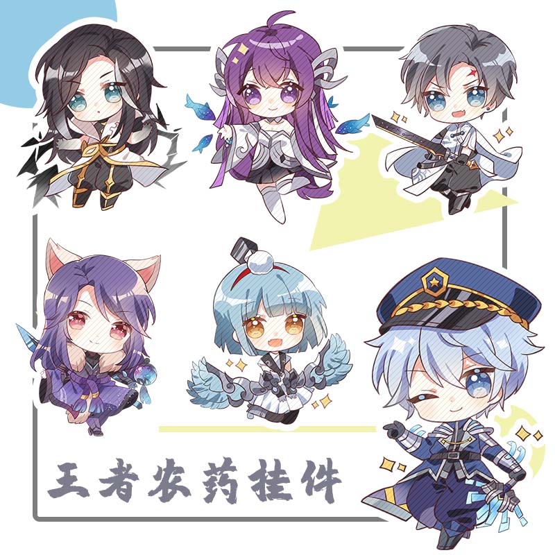 迷多利王者手游荣耀玄诸葛亮周边