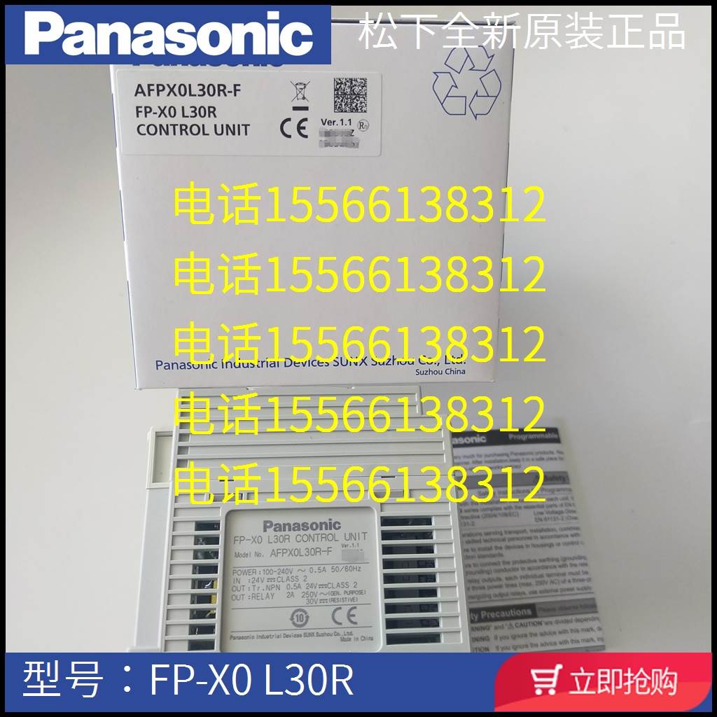 松下PLC 可编程控制器FP-X0L30R FPX0-L30R FP-X0L14R FP-X0 L40R