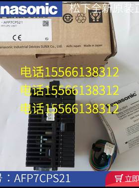 松下AFP7CPS21松下FP7 PLC CPU单元无以太网AFP7CPS31E AFP7X64D2