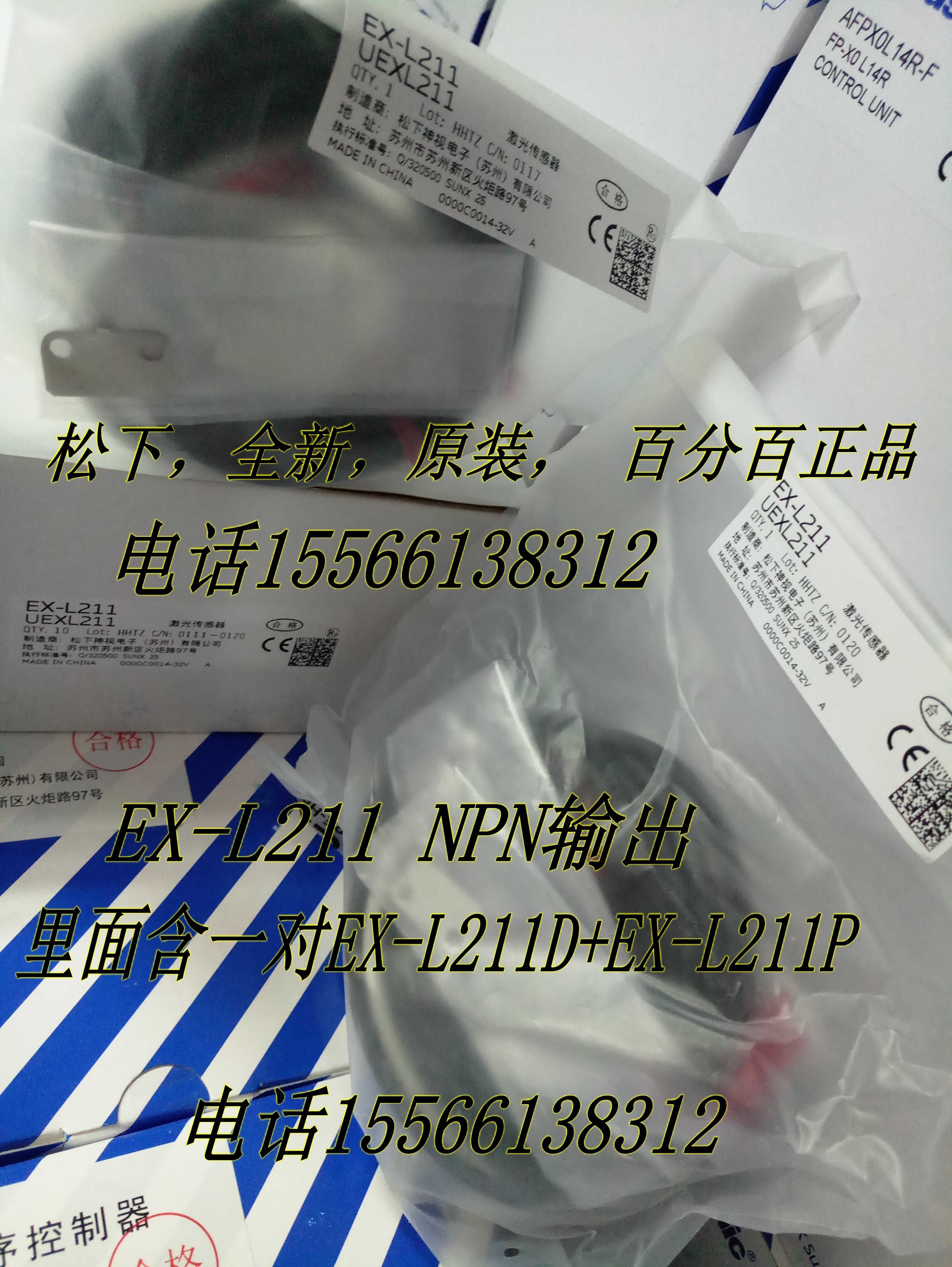 松下EX-L211D EX-L212E 261 291 262 P激光传感器EX-L212/L221P-J
