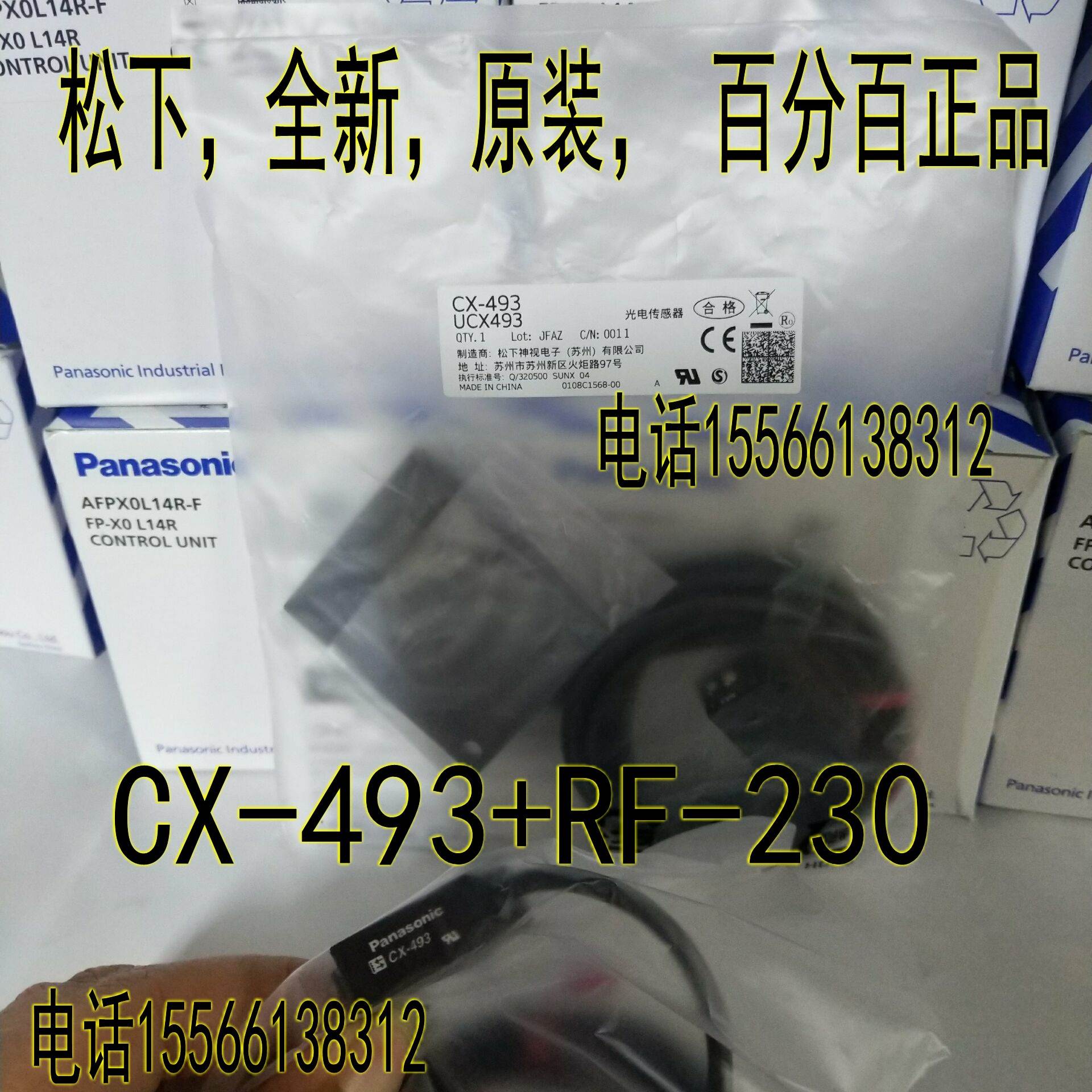 松下CX-493  UCX493松下光电传感器CX-493-P-C5 CX-493 P 电子元器件市场 传感器 原图主图