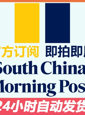 South China Morning Post 南华早报方Plus会员Plus SCMP Premium