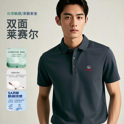 t恤定制polo衫工作服印字logo团队企业文化衫莱赛尔短袖工装刺绣