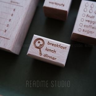 【现货】README认真生活习惯打卡 三餐记录印章