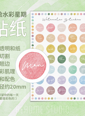 水彩肌理手帐贴纸星期标题 预切割方便半透明和纸贴 手帐不干胶