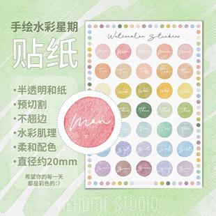 水彩肌理手帐贴纸星期标题 预切割方便半透明和纸贴 手帐不干胶